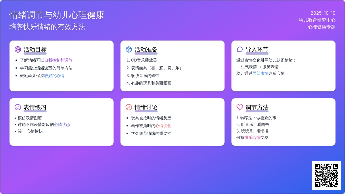 幼儿园大班健康教案：我可以