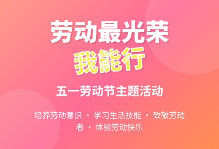 幼儿园大班教案：我们都是劳动小能人-幼师课件网