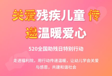 幼儿园大班社会教案：帮助残疾人-幼师课件网