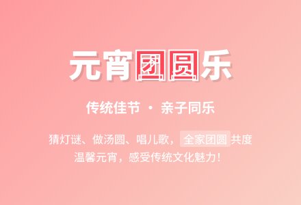 幼儿园大班社会活动―元宵节-幼师课件网