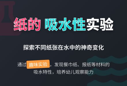 幼儿园大班科学活动《有趣的纸》-幼师课件网