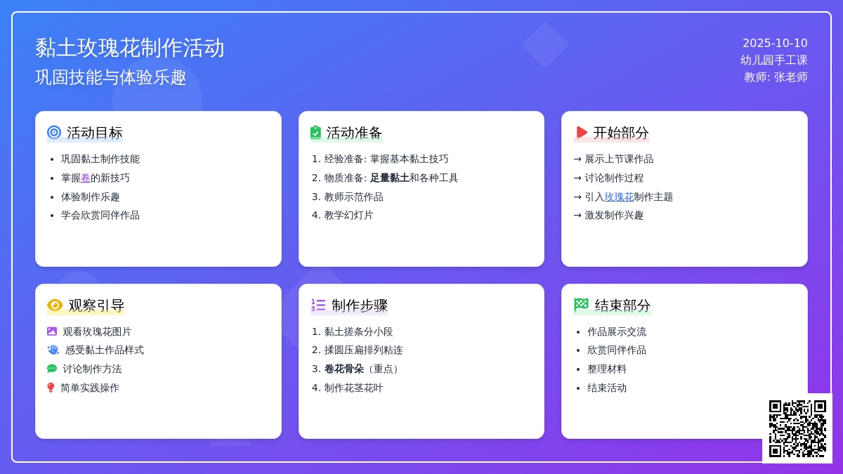 大班黏土美工制作：黏土玫瑰花花篮