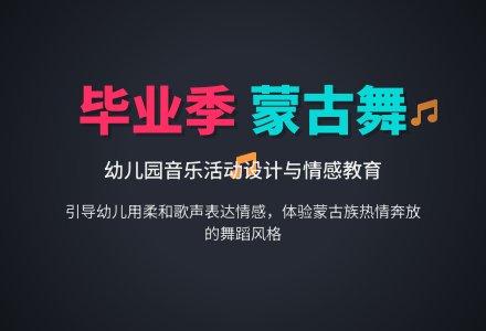幼儿园大班教案：幼儿园毕业歌-幼师课件网