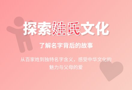 大班语言活动：名字的故事-幼师课件网