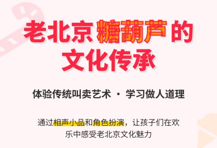 幼儿园大班语言教案：冰糖葫芦-幼师课件网