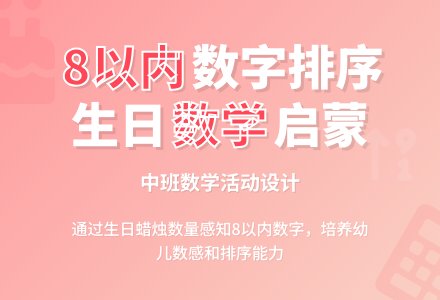 大班数学教案：生日档案-幼师课件网