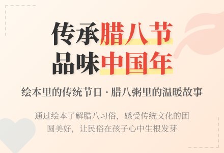 大班腊八节综合活动《屋檐下的腊八粥》附ppt内容-幼师课件网