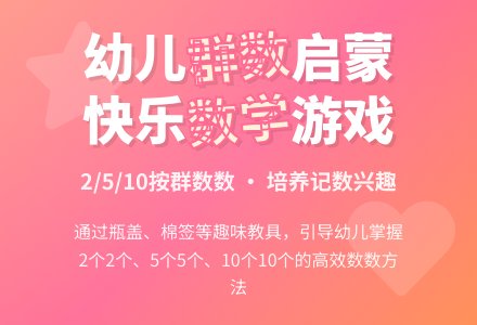 大班科学活动：成组数数-幼师课件网