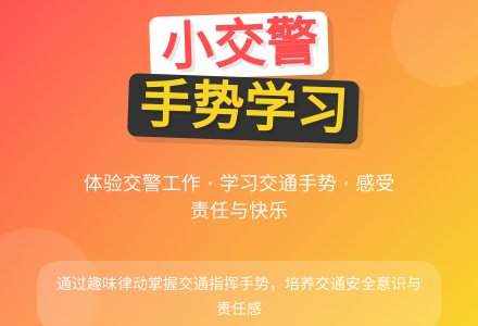 幼儿园大班社会教案：我是小交警-幼师课件网