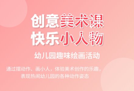 幼儿园大班艺术：有趣的娃娃-幼师课件网