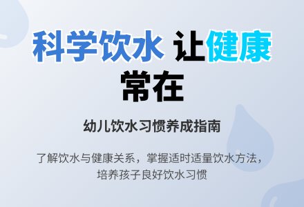 幼儿园大班健康教案：我爱水孩子-幼师课件网