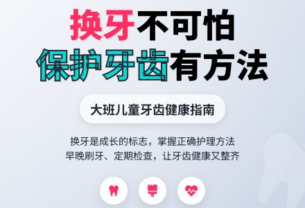 幼儿园大班教案：我们换牙了-幼师课件网