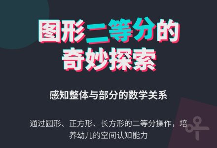 幼儿园大班科学：谁会分-幼师课件网