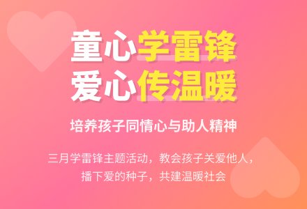 幼儿园大班社会活动《学习雷锋――请让我来帮助你》-幼师课件网