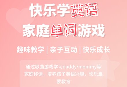 大班英文《学习单词》-幼师课件网