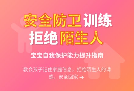 幼儿园大班安全小游戏：我知道怎么办-幼师课件网