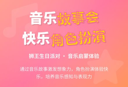 幼儿园大班音乐活动：狮王进行曲-幼师课件网