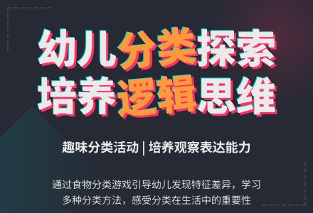 大班数学活动：大熊的储物室-幼师课件网
