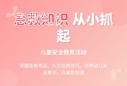 幼儿园大班安全：身边危险的火灾-幼师课件网