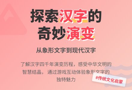 大班语言活动：汉字的演变-幼师课件网