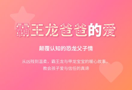 大班语言：你看起来好像很好吃-幼师课件网
