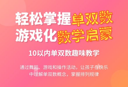 活动名称：学习单、双数 （大班蒙氏数学）-幼师课件网