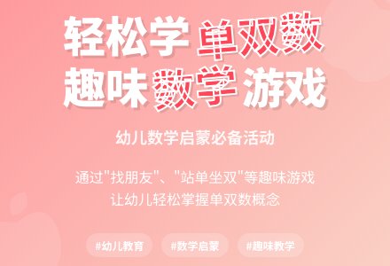 大班数学教案：有趣的单双数-幼师课件网
