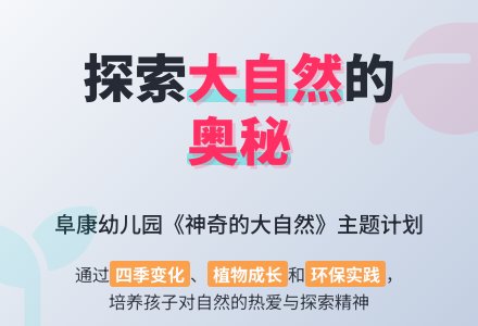 幼儿园大一班主题教育周计划进度表-幼师课件网
