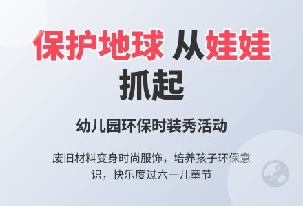 幼儿园大班社会教案保护地球-幼师课件网