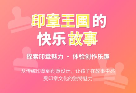 大班语言《爱盖章的国王》-幼师课件网