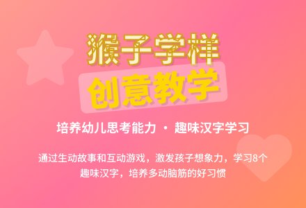 幼儿园大班语言教案：猴子学样-幼师课件网