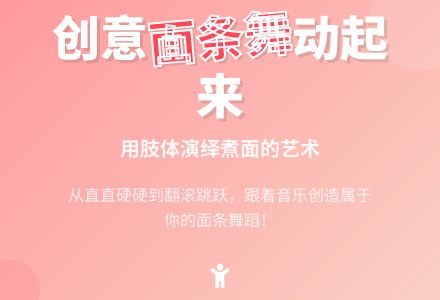 大班音乐活动《快乐的小面条》-幼师课件网