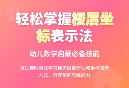 幼儿园大班数学教案《门牌号码》-幼师课件网