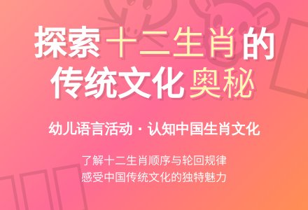 大班语言《十二生肖》-幼师课件网