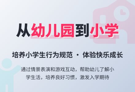 大班社会教案：我是小学生-幼师课件网