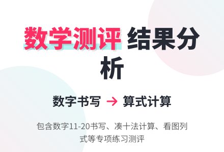 大一班期中计算综合测评-幼师课件网