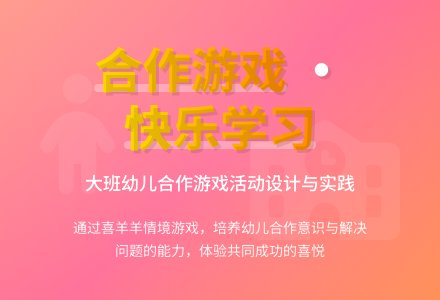 大班学习：羊羊上学记-幼师课件网