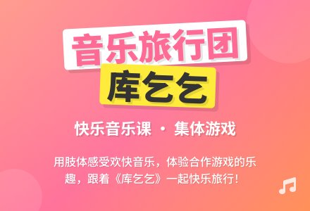 幼儿园大班音乐教案：大家一起去旅行-幼师课件网