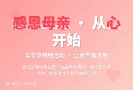 大班“温馨五月、感恩母亲、珍惜亲情”母亲节主题活动-幼师课件网