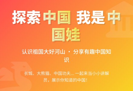 大班语言领域活动《我知道的中国》-幼师课件网