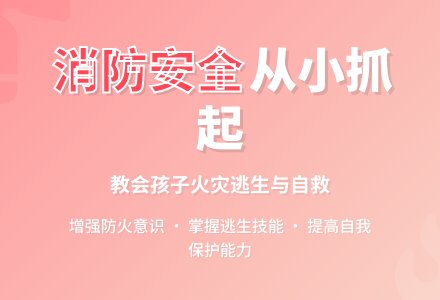 幼儿园大班安全活动：防火安全我知道-幼师课件网