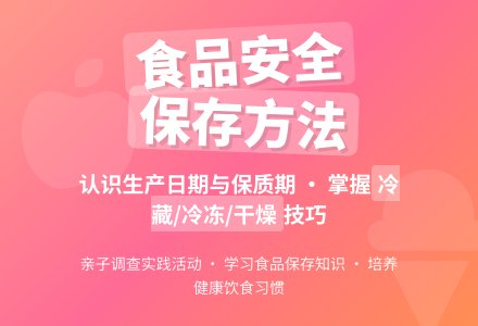 大班健康教案：食品袋上的秘密-幼师课件网