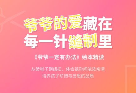幼儿园大班绘本：爷爷一定有办法-幼师课件网