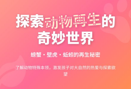 大班语言：螃蟹的奇遇-幼师课件网