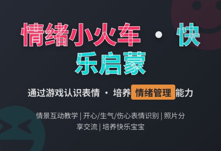 大三班心理健康-幼师课件网