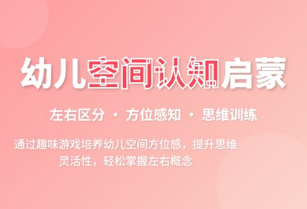 幼儿园大班数学教案：区分左右-幼师课件网