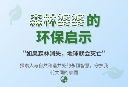 幼儿园大班绘本阅读：多多老板和森林婆婆-幼师课件网