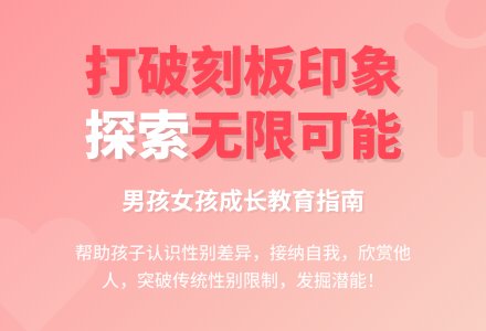 大班语言活动教案：《男孩，女孩》-幼师课件网