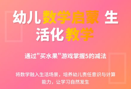 大班数学《买水果》-幼师课件网
