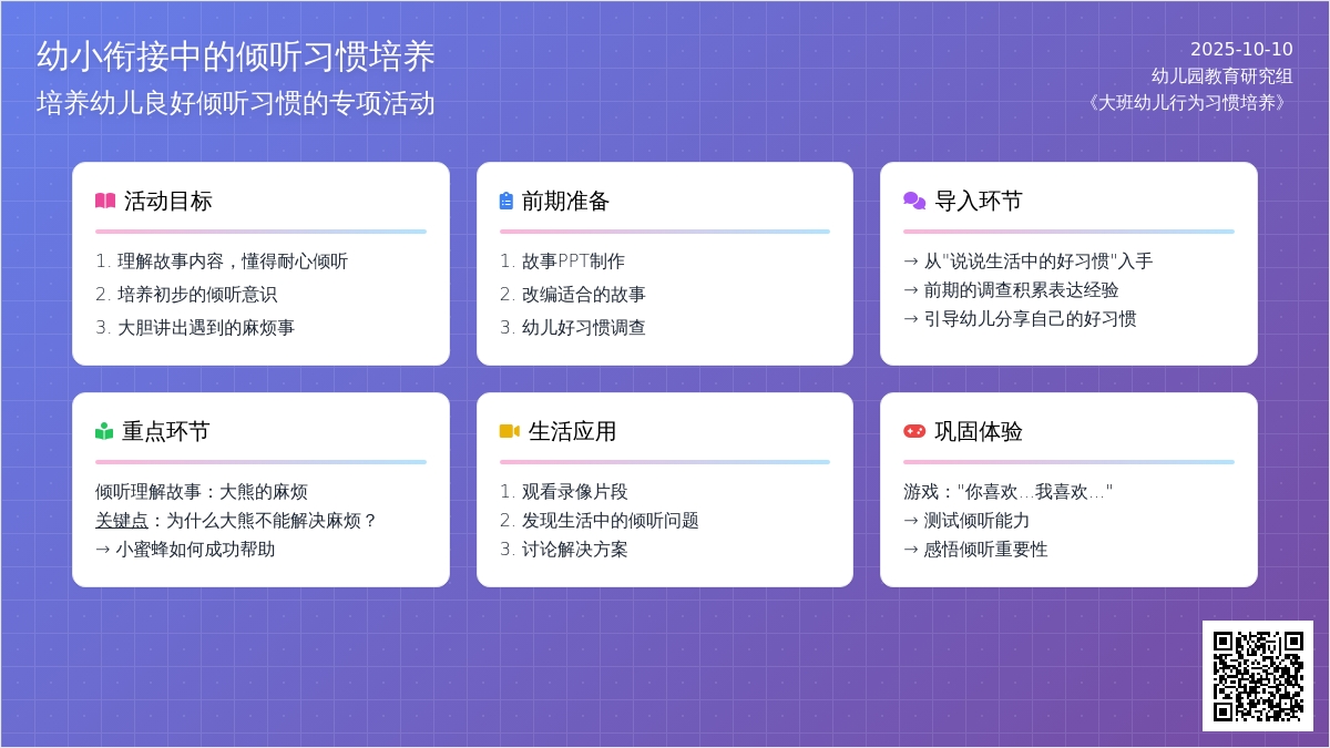 幼儿园大班绘本教案：大熊有一个小麻烦